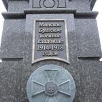 Кладбище солдат Первой Мировой войны (Минск), декабрь 2011