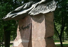 Памятник Владимиру Короткевичу