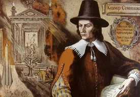 Казимир Семенович