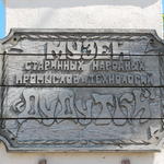 Музей старинных ремесел Дудутки, июнь 2016