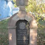 Мемориальный знак Константину Острожскому (Туров), октябрь 2011