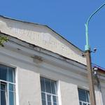 Дворянское училище (Пинск), май 2012