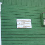 Почта (Рубежевичи), январь 2015