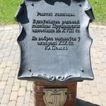 Усадьба Прушинских: часовня-усыпальница (Минск), май 2012