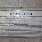 Каменный крест-идол (Минск), май 2012